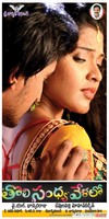 Tholi Sandhya Velalo Movie Wallpapers